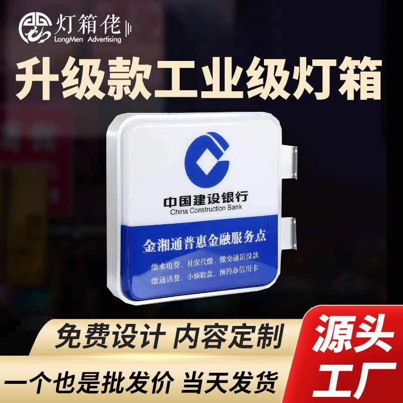 吸塑灯箱广告牌双面门头侧招户外防水发光字挂墙式亚克力灯牌灯箱
