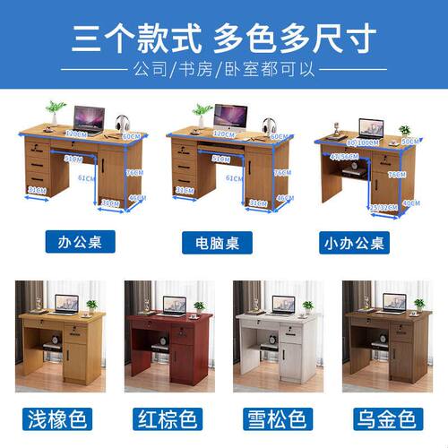 白色实木生态板书桌办公桌写字台家用带锁带抽屉办公室单人电脑桌