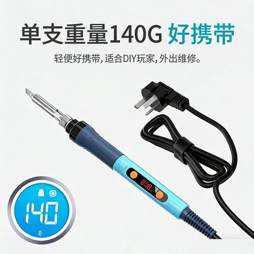 白光BK606F/BK605直插电烙铁可调温带休眠便携式数显大功率BK609D