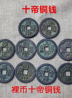 乡下收来的五帝铜钱压门槛挂件