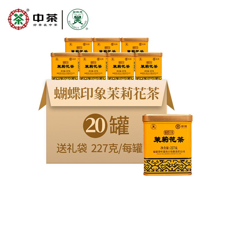 中茶蝴蝶牌茉莉花茶浓香型福州