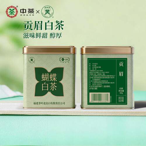 中茶蝴蝶牌贡眉白茶40g口粮茶