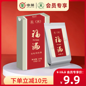 中茶蝴蝶牌福鼎白茶2024年高山白牡丹茶叶便携装 2袋中粮官方