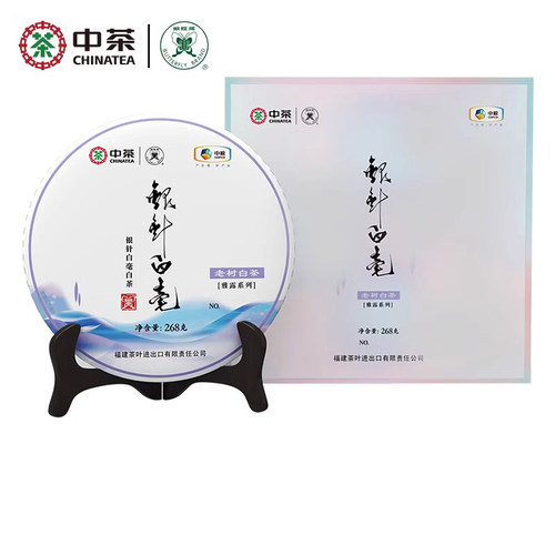 中茶蝴蝶牌白茶白毫银针饼礼盒装