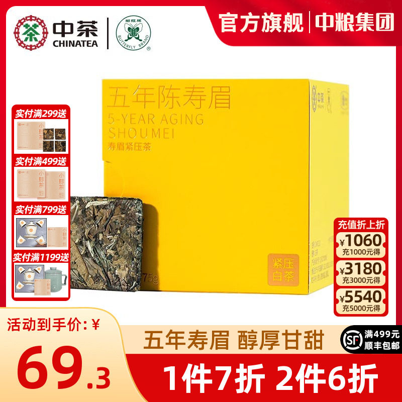 �в�����ưײ踣��������ü�ϰײ���ɲ�С��Ƭ��װ75g ������Ҷ