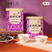 中茶蝴蝶牌横县茉莉花茶浓香型特级茶叶福州新茶冷泡中粮茶叶2罐