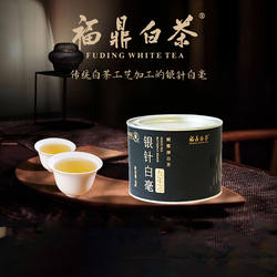 中茶蝴蝶牌白茶福鼎白茶银针白毫特级五年陈60g茶叶送礼中粮茶叶