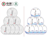 中茶蝴蝶牌白茶福建太姥白毫银针茶饼组合茶叶高端礼盒装 官方正品