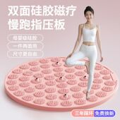 美多姿实心软硅胶指压板超慢跑原地跑步加厚磁疗双面用足底脚踩垫