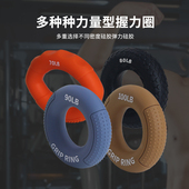 握力器握力圈手指力量训练器男式 专业锻炼肌肉强化硅胶健身器材