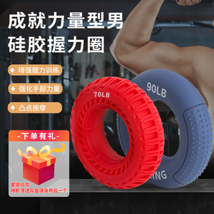 硅胶握力圈手指训练男士握力器练手部力量锻练手腕力臂肌专业器材