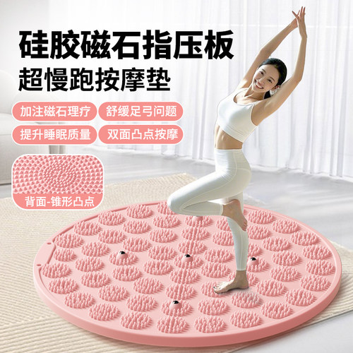 美多姿指压板软硅胶双面磁疗
