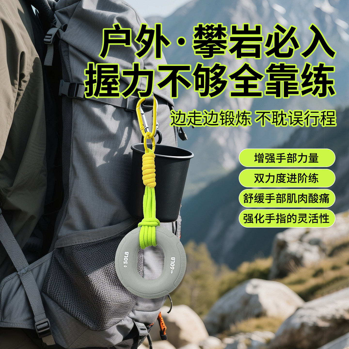 攀岩健身握力圈手指力量训练多力度调节指力攀岩背包挂件握力器图片