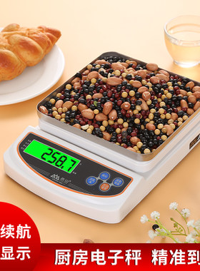 香山厨房高精度电子秤