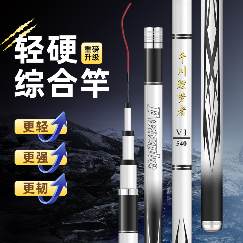 千川鲤梦者鱼竿手竿钓鱼竿超轻超硬28调台钓竿19调大物竿渔具品牌
