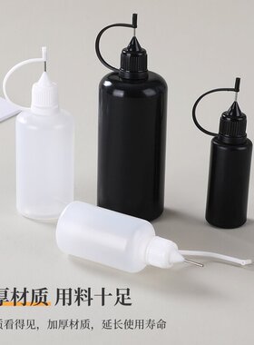 10ml20ml针管挤压瓶针孔瓶塑料瓶滴瓶尖嘴瓶液体颜料瓶点胶软管瓶