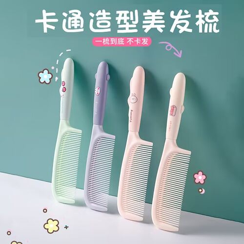卡通软胶手柄梳女童细齿美发梳