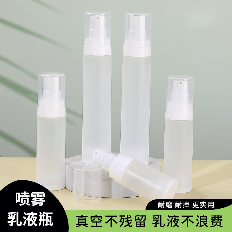 磨砂喷雾瓶真空喷壶细雾超细脸部爽肤水乳液旅行分装瓶补水小空瓶