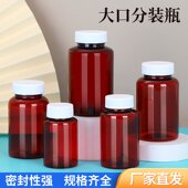 300ml毫升塑料瓶带盖小瓶子分装 大口瓶棕色棕色大口瓶150 200 瓶