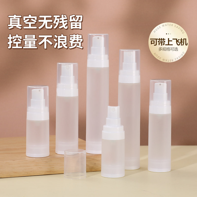 磨砂真空分装瓶喷雾瓶