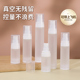 磨砂真空分装 粉底液空瓶细雾喷雾瓶套装 瓶化妆品喷壶耐摔款 按压式