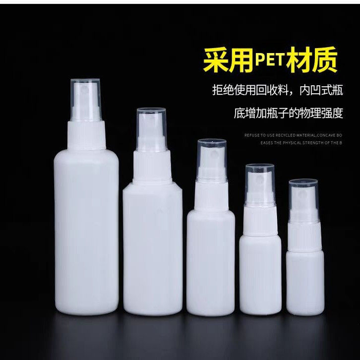 喷雾瓶塑料小型装酒精化妆补水
