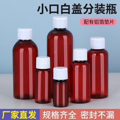小口棕色避光塑料分瓶