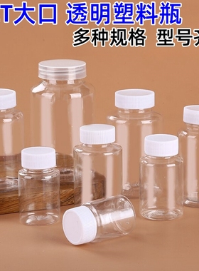 15/30/100ml毫升透明塑料瓶pet带盖密封液体分装瓶样品小瓶空瓶