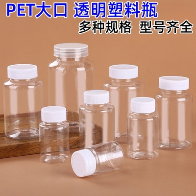 透明塑料瓶pet带盖密封空瓶