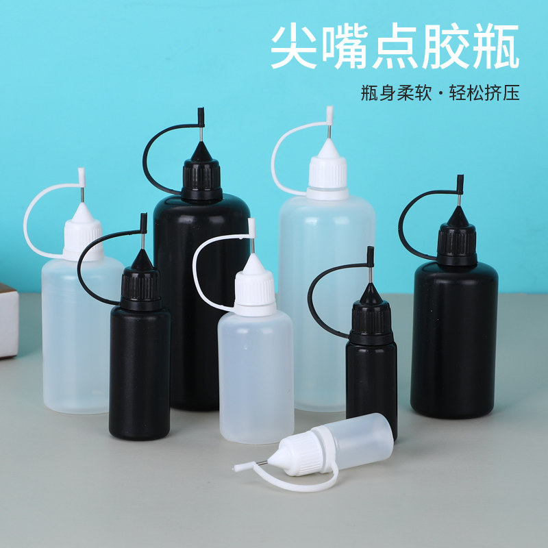塑料针管分装瓶软塑料瓶乳液颜料瓶尖嘴瓶小空瓶挤压式针孔瓶