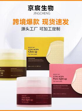 跨境爆款Collagen Glow Up Gel韩国胶原蛋白面膜补水保湿湿敷棉片