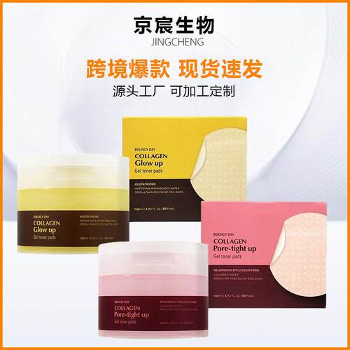 跨境爆款Collagen Glow Up Gel韩国胶原蛋白面膜补水保湿湿敷棉片