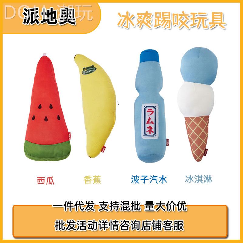 派地奥Petio猫咪冷感踢咬玩具西瓜香蕉猫抱枕含木天蓼玩具