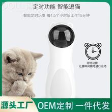 宠物全自动逗猫器红光镭射自嗨解闷宠物用品红外线逗猫棒猫咪玩具