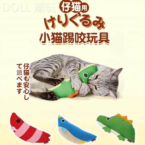 Petio派地奥小猫用踢咬玩具小虾企鹅小鳄鱼猫咪玩具幼猫响纸玩具
