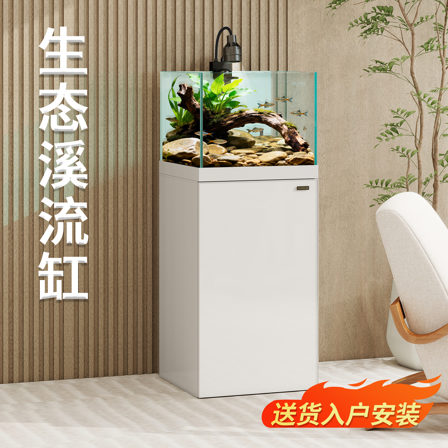 森森2025新款超白玻璃鱼缸 小型客厅生态造景溪流缸底过滤方缸