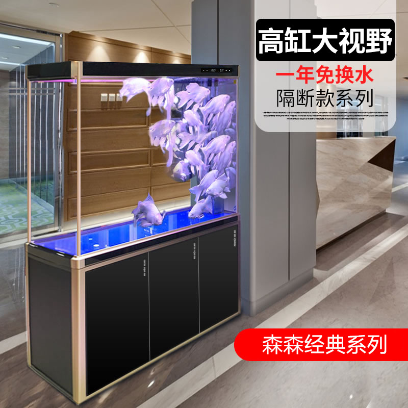 森森大型落地隔断鱼缸玻璃水族箱客厅生态缸底过滤家用缸免换水