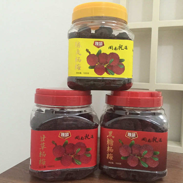 包邮 闽南特产 2斤桶装 雅盛陈皮杨梅干 甘草杨梅 黑糖杨梅 蜜饯