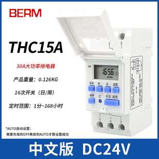 新款 THC15A电子时间控制器定 THC15A小型微电脑时控开关电箱导轨式