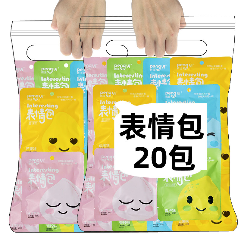 鹏逸表情包糖果硬糖水果糖袋装休闲儿童零食果汁糖接吻糖网红甜品