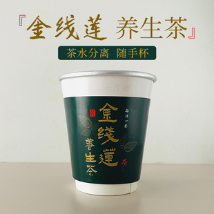 金线莲养生茶随手杯花茶养肝护肝熬夜清火气【福建土楼特色茶饮】