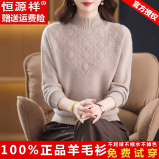 恒源祥秋冬季加厚羊毛衫女中年妈妈半高领毛衣内搭洋气打底针织衫
