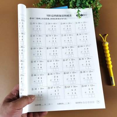 小学生列竖式计算本练习册