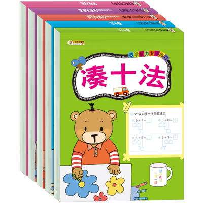 10和20以内加减法大班中口算题卡