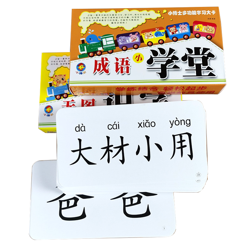 儿童识字卡片启蒙幼儿园大班教材