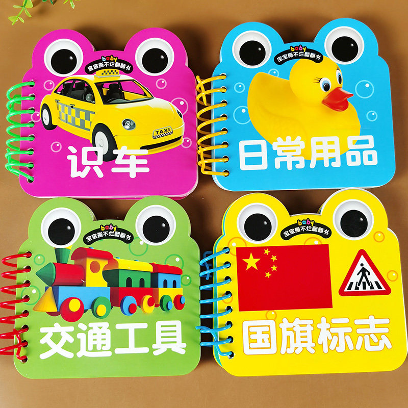 宝宝启蒙早教认知卡1-2-3岁看图识物识图一二三宝宝益智玩具卡片