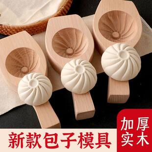新款包子模具专用神器实木手工做包馒头全套工具小笼包蒸大号家用