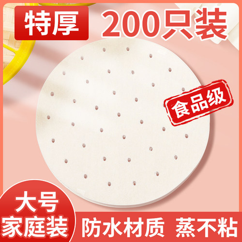 一子笼蒸纸包粘蒸纸级馒家食蒸垫品屉用垫布子蒸蒸不笼次油性头纸