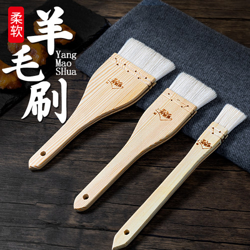 羊毛刷不易掉毛油刷蛋液刷