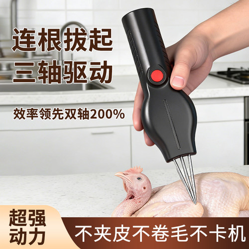 鸡毛鸭毛拔毛神器大功率全自动